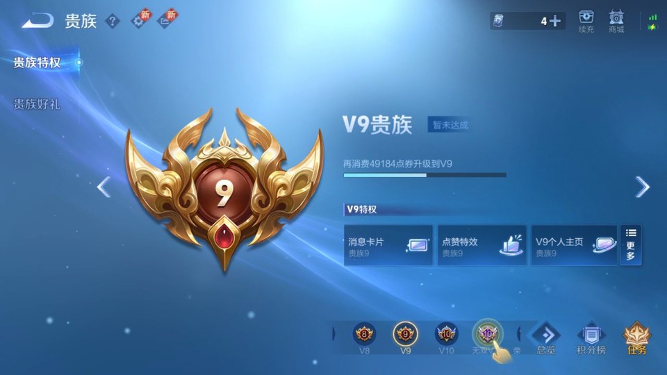 WZQM3372180王者荣耀账号详情图5