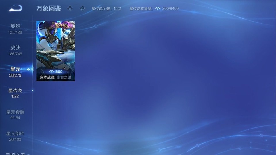 WZQM3372180王者荣耀账号详情图6