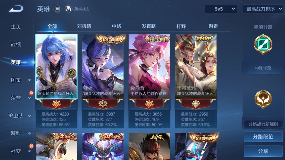 WZQM3372180王者荣耀账号详情图8