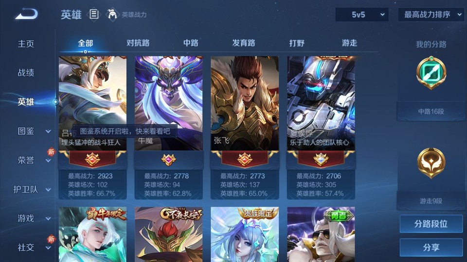 WZQM3372180王者荣耀账号详情图9