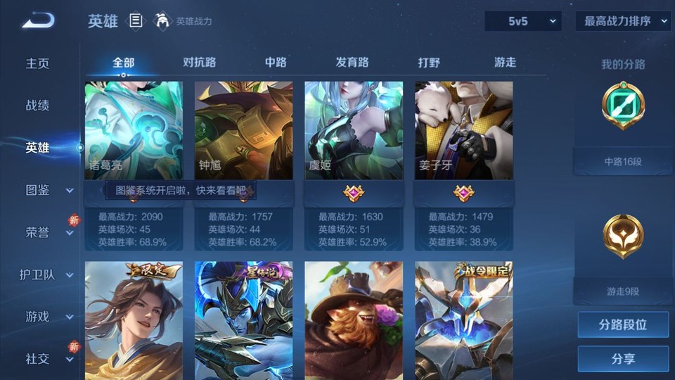 WZQM3372180王者荣耀账号详情图10