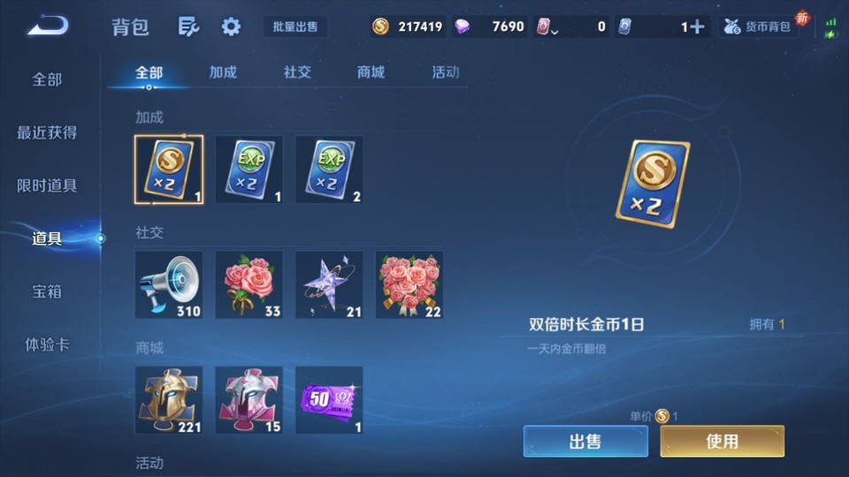 WZQM3372179王者荣耀账号详情图11 WZQM3372179王者荣耀账号详情图11