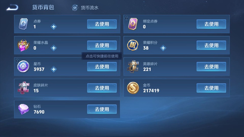 WZQM3372179王者荣耀账号详情图12 WZQM3372179王者荣耀账号详情图12