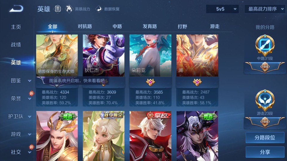 WZQM3372179王者荣耀账号详情图9 WZQM3372179王者荣耀账号详情图9