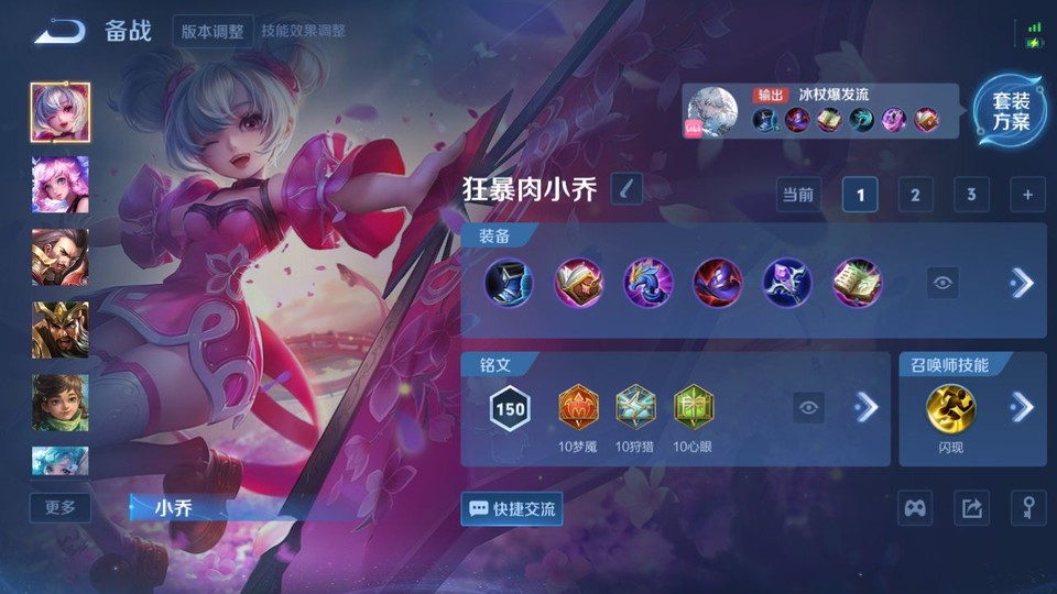 WZQM3372179王者荣耀账号详情图10 WZQM3372179王者荣耀账号详情图10