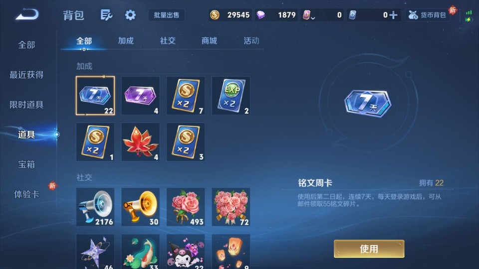 WZQM3372178王者荣耀账号详情图12 WZQM3372178王者荣耀账号详情图12