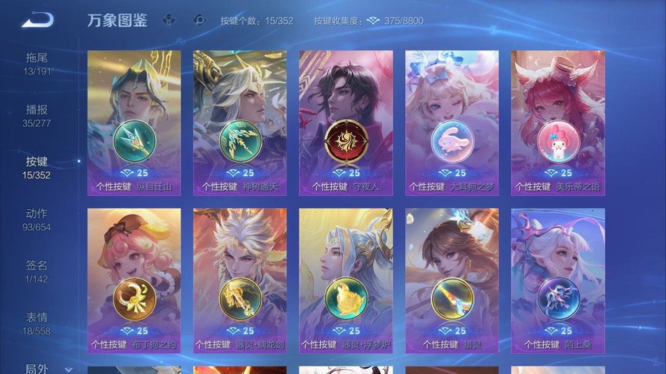 WZQM3372178王者荣耀账号详情图14 WZQM3372178王者荣耀账号详情图14