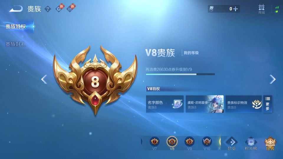 WZQM3372178王者荣耀账号详情图5 WZQM3372178王者荣耀账号详情图5