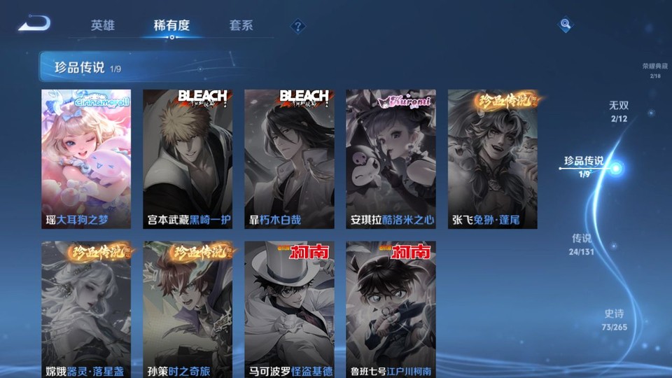 WZQM3372178王者荣耀账号详情图6 WZQM3372178王者荣耀账号详情图6