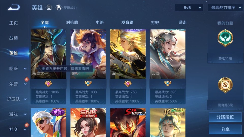 WZQM3372178王者荣耀账号详情图9 WZQM3372178王者荣耀账号详情图9