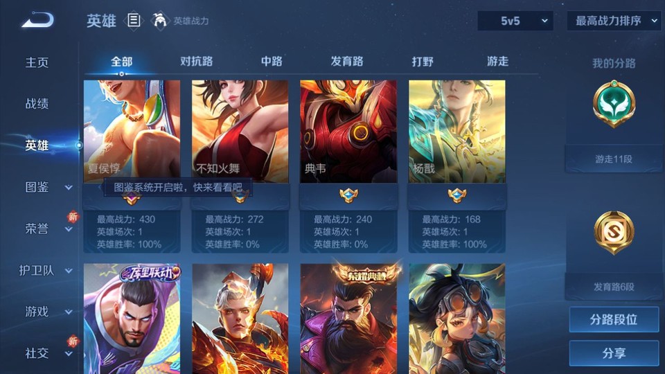 WZQM3372178王者荣耀账号详情图10 WZQM3372178王者荣耀账号详情图10