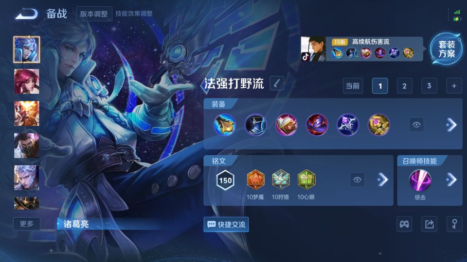 WZQM3372176王者荣耀账号详情图11