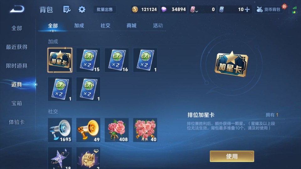 WZQM3372176王者荣耀账号详情图12