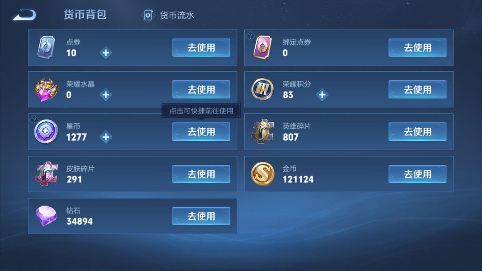 WZQM3372176王者荣耀账号详情图13