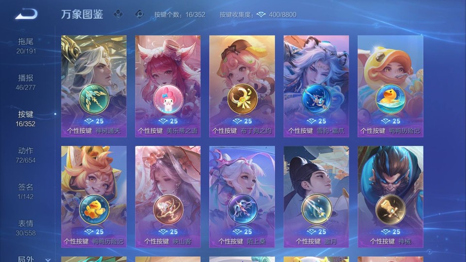 WZQM3372176王者荣耀账号详情图14