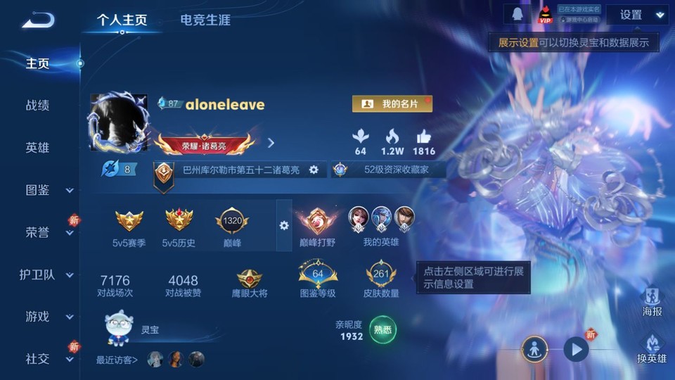 WZQM3372176王者荣耀账号详情图2