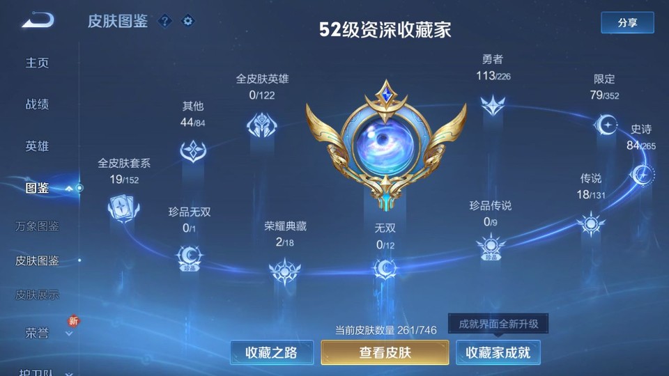 WZQM3372176王者荣耀账号详情图3