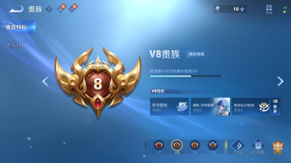 WZQM3372176王者荣耀账号详情图5