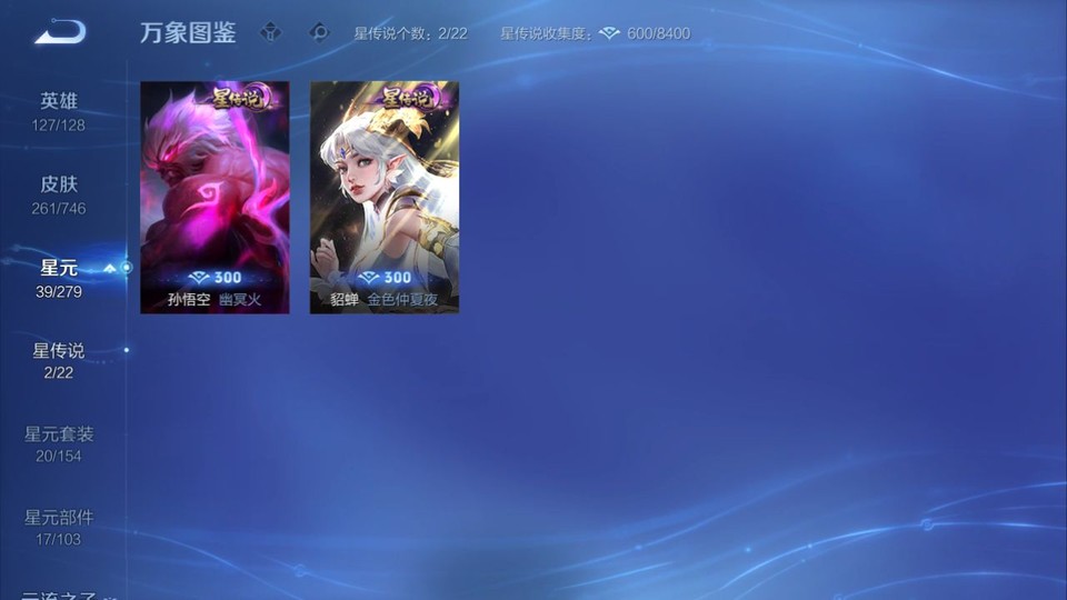 WZQM3372176王者荣耀账号详情图6