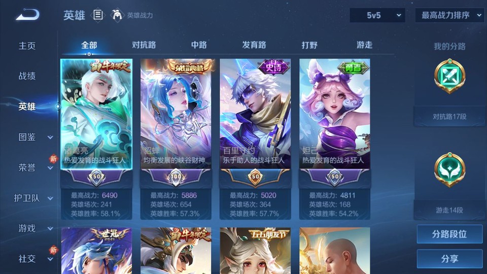 WZQM3372176王者荣耀账号详情图8