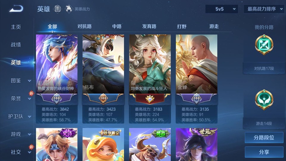 WZQM3372176王者荣耀账号详情图9