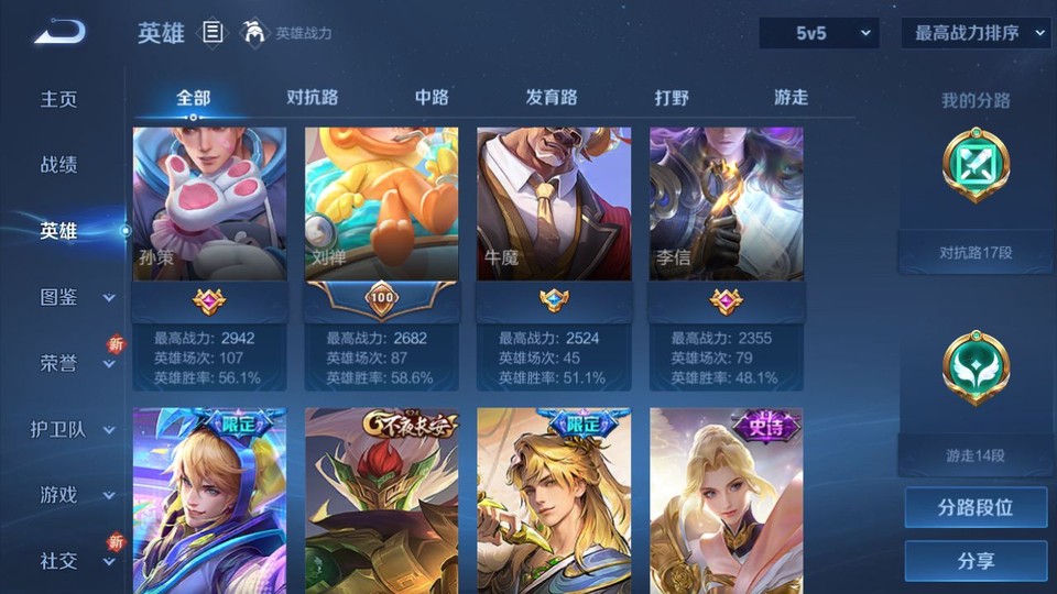 WZQM3372176王者荣耀账号详情图10