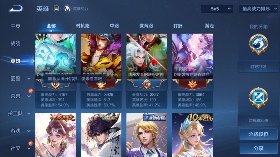 WZQM3372175王者荣耀账号详情图11 WZQM3372175王者荣耀账号详情图11