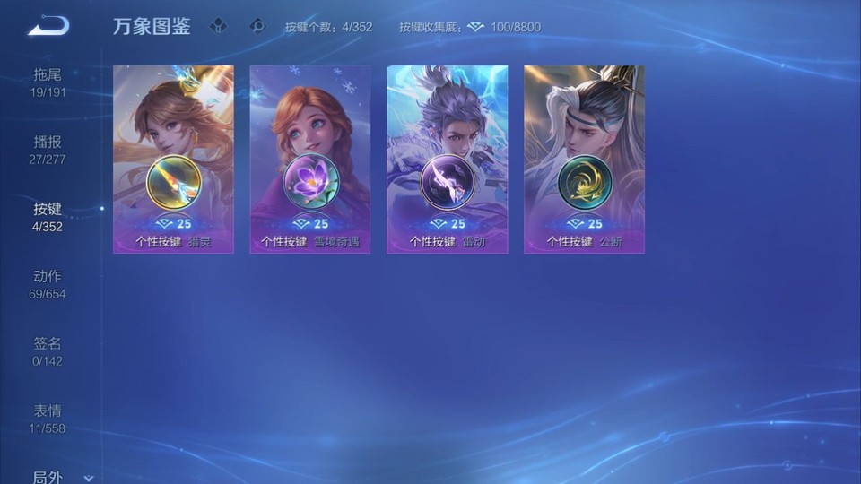 WZQM3372175王者荣耀账号详情图15 WZQM3372175王者荣耀账号详情图15