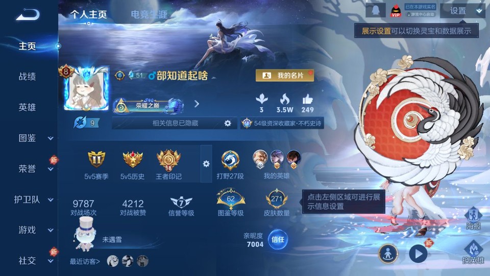 WZQM3372175王者荣耀账号详情图2 WZQM3372175王者荣耀账号详情图2