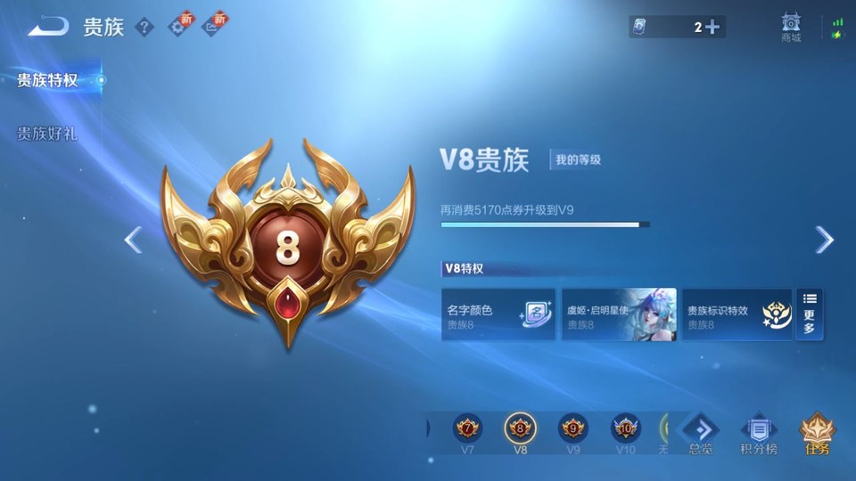 WZQM3372175王者荣耀账号详情图5 WZQM3372175王者荣耀账号详情图5