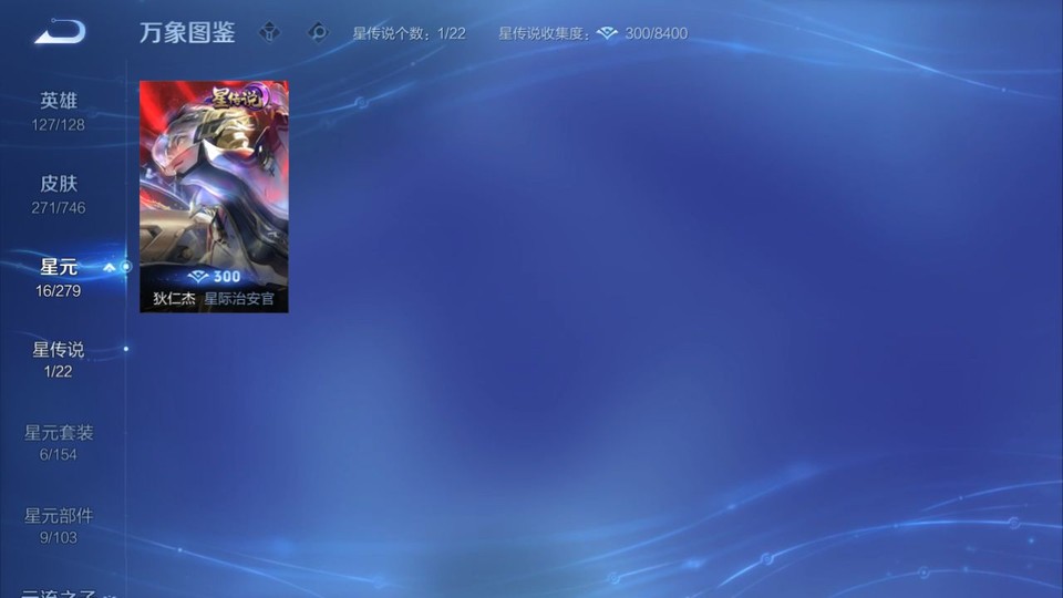 WZQM3372175王者荣耀账号详情图7 WZQM3372175王者荣耀账号详情图7