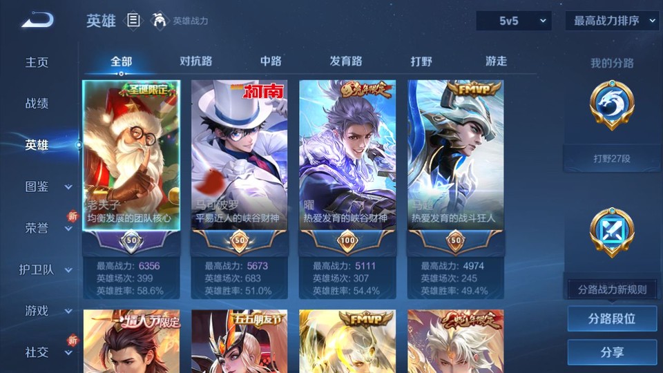 WZQM3372175王者荣耀账号详情图9 WZQM3372175王者荣耀账号详情图9