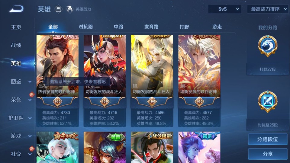 WZQM3372175王者荣耀账号详情图10 WZQM3372175王者荣耀账号详情图10