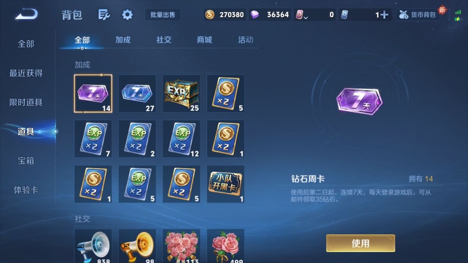 WZQM3372174王者荣耀账号详情图12 WZQM3372174王者荣耀账号详情图12