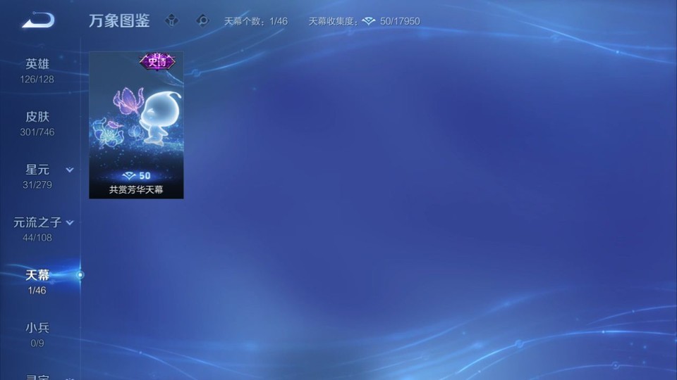 WZQM3372174王者荣耀账号详情图15 WZQM3372174王者荣耀账号详情图15