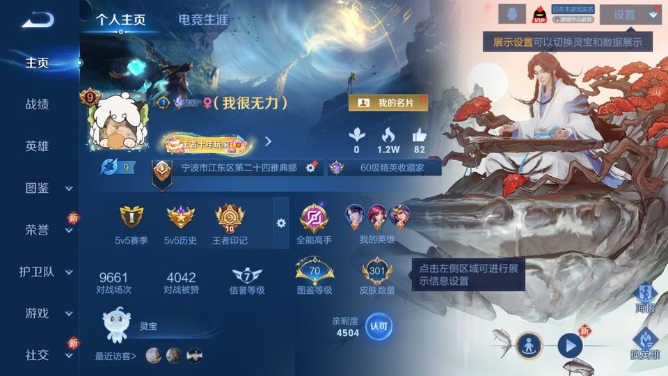 WZQM3372174王者荣耀账号详情图2 WZQM3372174王者荣耀账号详情图2