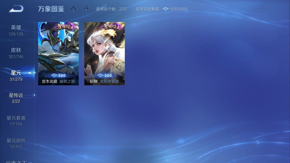 WZQM3372174王者荣耀账号详情图6 WZQM3372174王者荣耀账号详情图6