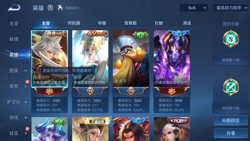 WZQM3372174王者荣耀账号详情图8 WZQM3372174王者荣耀账号详情图8