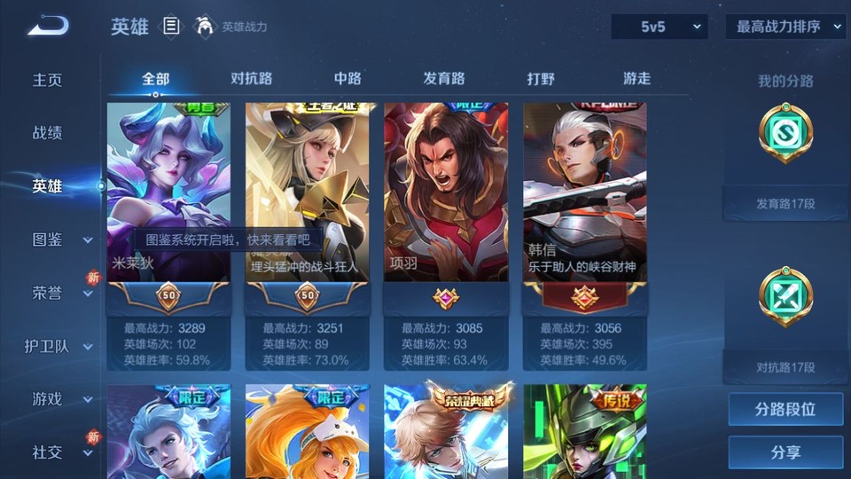 WZQM3372174王者荣耀账号详情图9 WZQM3372174王者荣耀账号详情图9