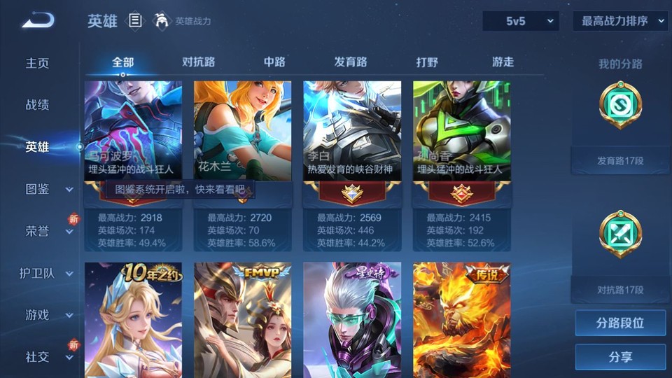 WZQM3372174王者荣耀账号详情图10 WZQM3372174王者荣耀账号详情图10