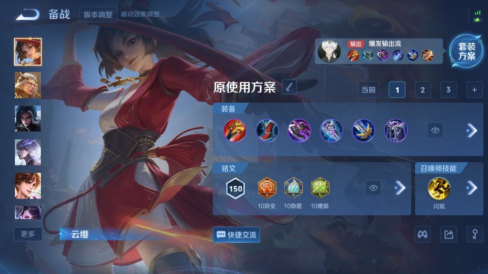 WZQM3372170王者荣耀账号详情图12