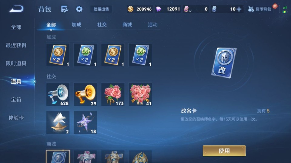 WZQM3372170王者荣耀账号详情图13