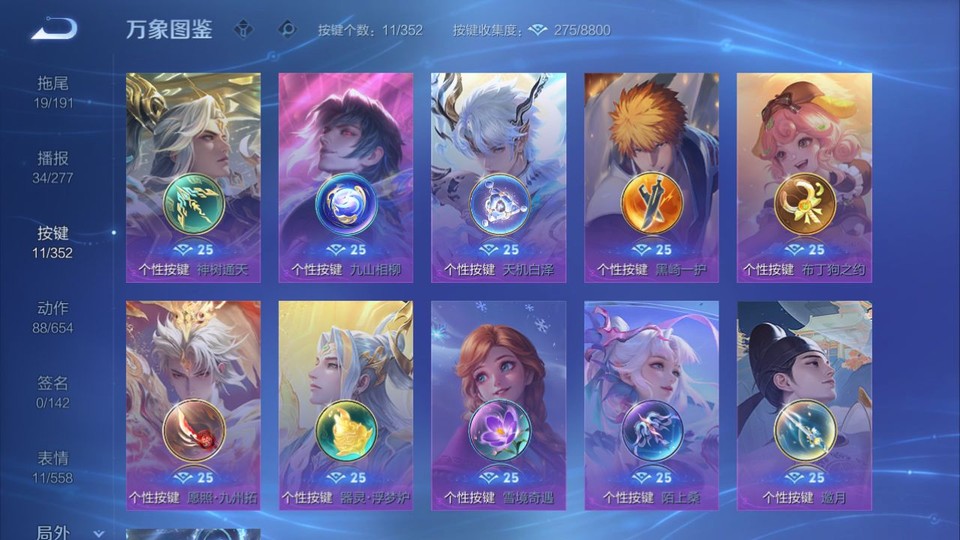 WZQM3372170王者荣耀账号详情图15