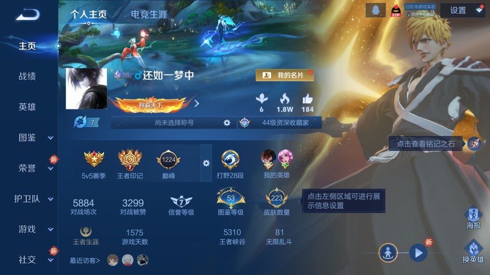 WZQM3372170王者荣耀账号详情图2