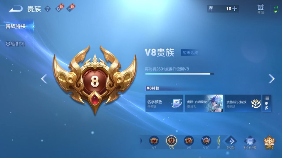 WZQM3372170王者荣耀账号详情图5