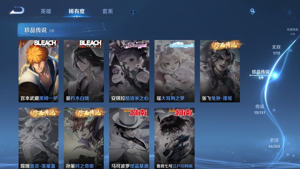 WZQM3372170王者荣耀账号详情图6