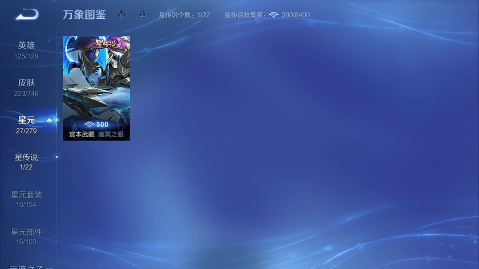 WZQM3372170王者荣耀账号详情图7