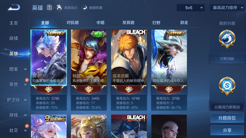 WZQM3372170王者荣耀账号详情图9