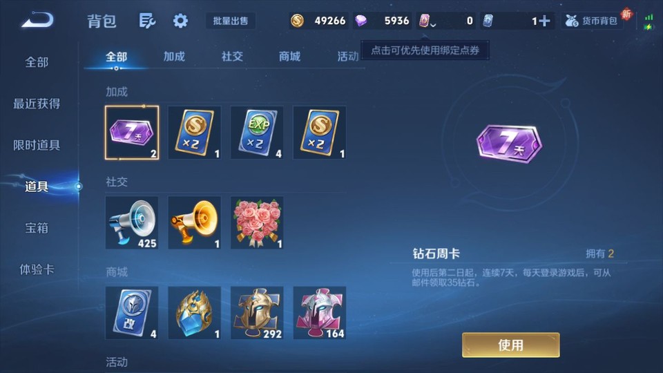 WZQM3372169王者荣耀账号详情图12