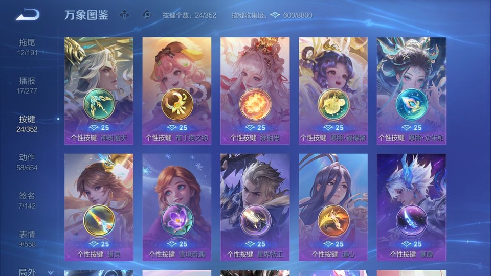 WZQM3372169王者荣耀账号详情图14